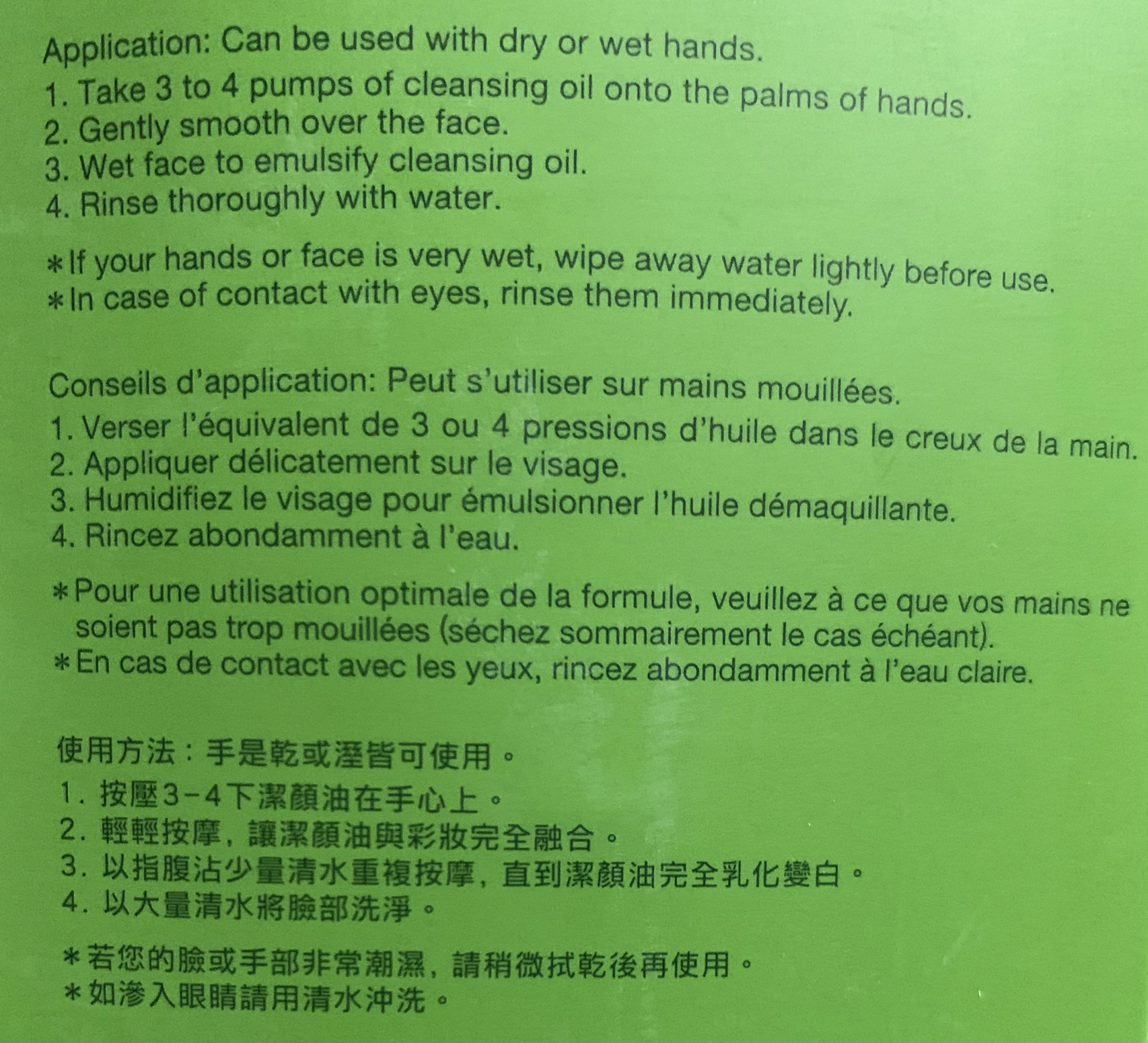 8 植春秀卸妆油(这次开个绿瓶，差不多6个月用一瓶，在家用，万年回购哦[买爆R][买爆R][买爆R]绿瓶虽然相比棕瓶买的少一些，但是绿瓶的味道是我喜欢的。)-喵神素材库