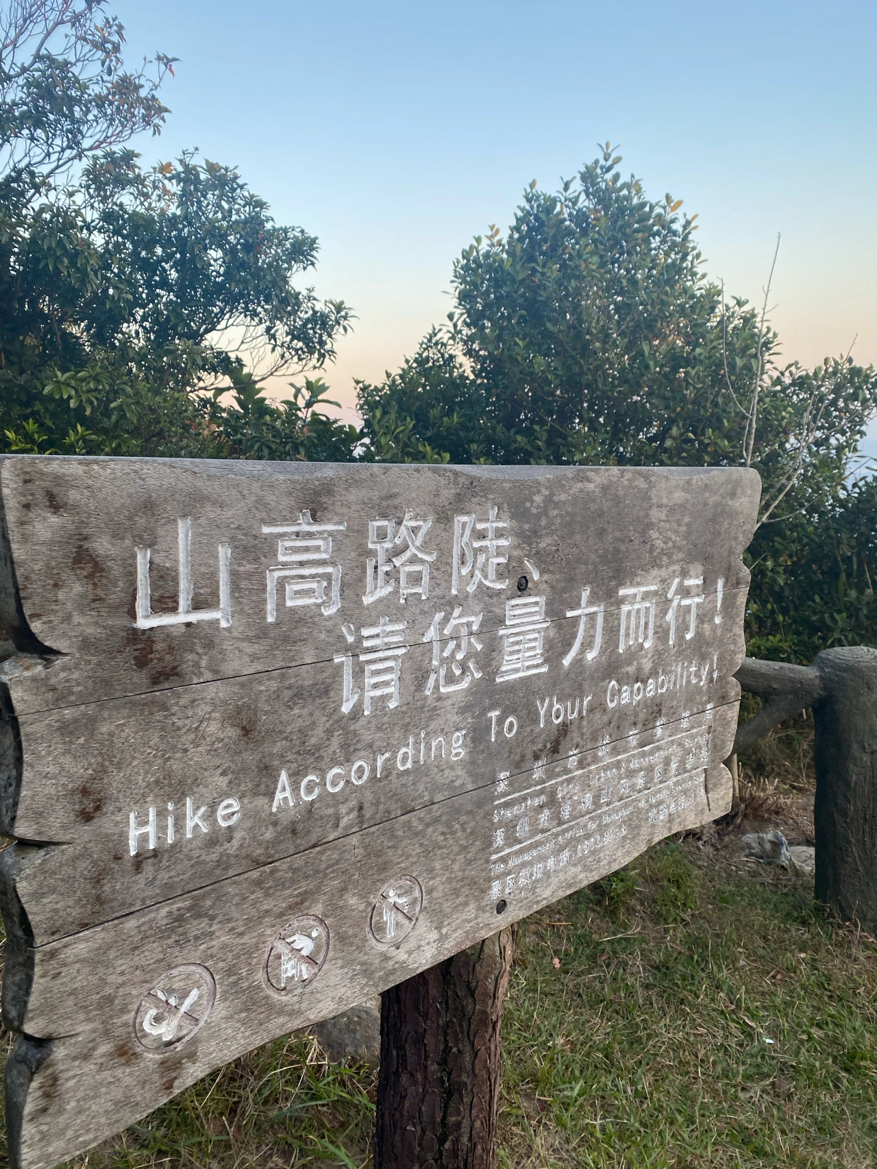 3爬山徒步旅游摄影拍照风景日出深圳大梧桐山(不运动的人，不要轻易挑战，我怕就算你上去了，未来的一周你的腿和屁股也不会好受)-喵神素材库